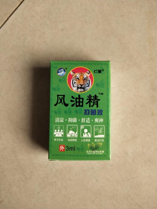 办公用品 风油精 （普） 商品图0