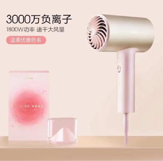 【团购展示】素士电吹风H5 晨露玫瑰 商品图0