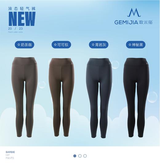 云感裤 打底裤Y3707 商品图0