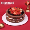 【草莓满满】仲夏之恋裸蛋糕 | 时刻陪你 商品缩略图0