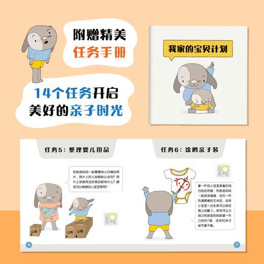 欢迎二宝来我家 商品图4