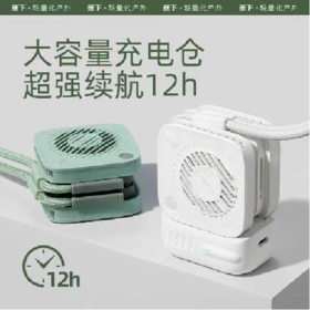 【团购展示】2023年拂沨系列双体便携迷你风扇