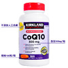 直邮 柯可兰CoQ10高浓度辅酶Q10 商品缩略图5