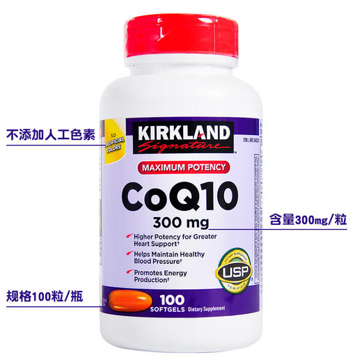 直邮 柯可兰CoQ10高浓度辅酶Q10 商品图5