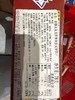 好丽友瓦克法式软饼76g 商品缩略图5