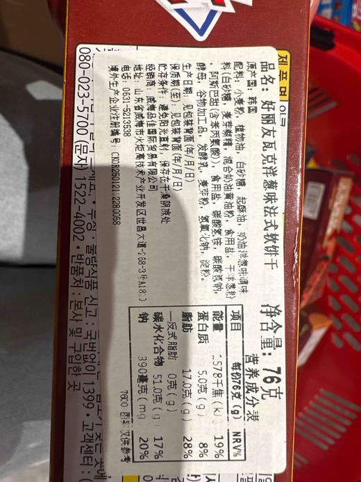 好丽友瓦克法式软饼76g 商品图5