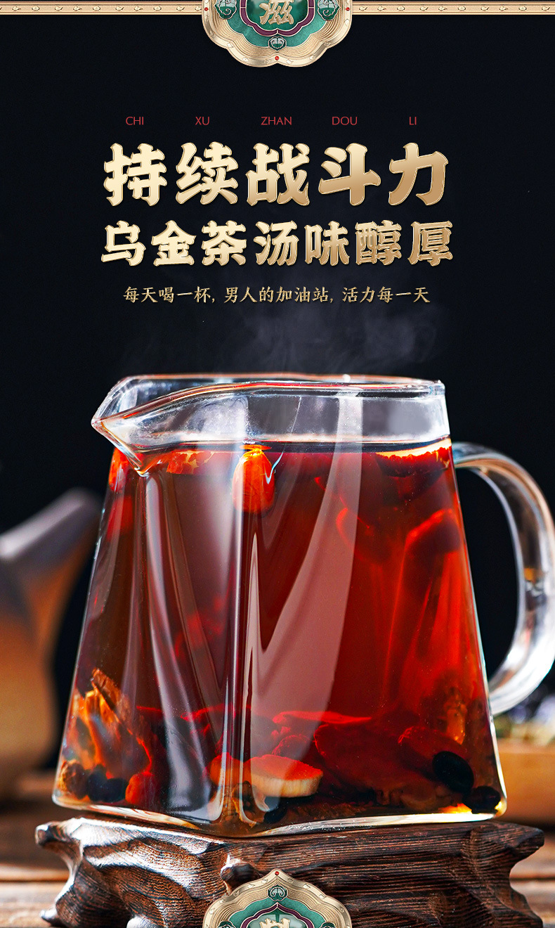人参黄精茶_05.jpg