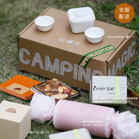 「春日限量版」露营野餐盒#CampingMagicBox｜SPRING EDITION