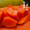 艾格吃饱了正宗湛江雷州冰糖木瓜当季新鲜水果5斤装 商品缩略图3