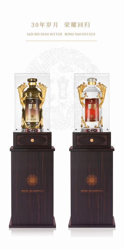 贵州习酒 习酒双龙陈酿 53度酱香型白酒高度 10L*2瓶 双支装 套装 (带底座) 商品图0