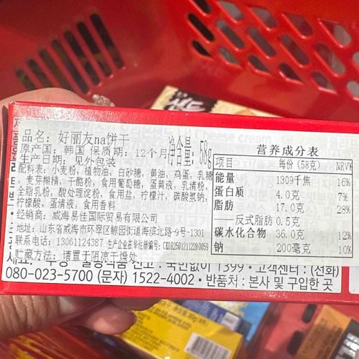 好丽友夹心饼干芝士味58g 商品图5