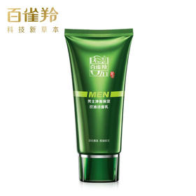 百雀羚-男士净衡-控油洁面乳 100g