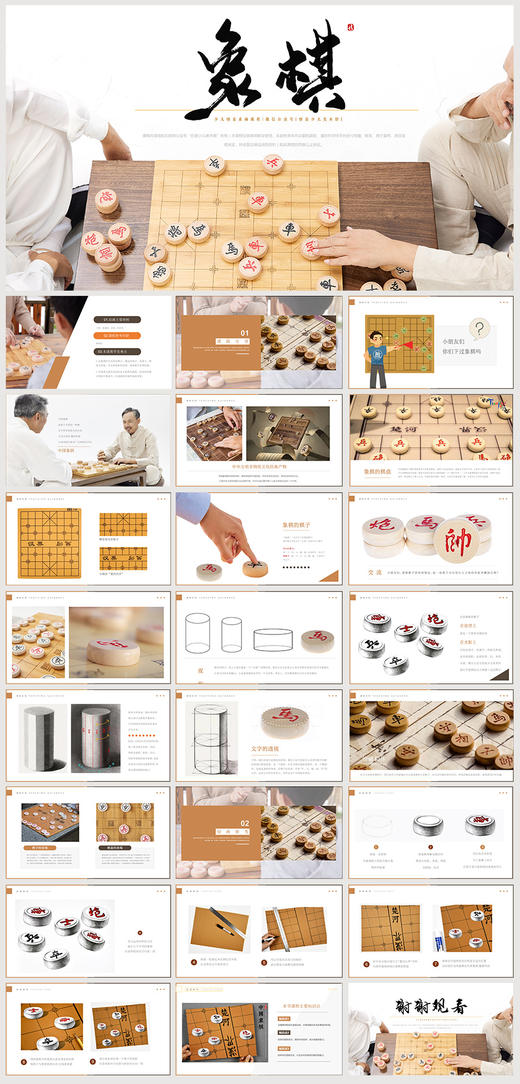 《少儿趣味素描之中国象棋》【自动发货：下单后，点击手机短信中收到的链接，即可获取文件下载的链接；如有任何问题，可添加客服微信hm33268获得帮助】 商品图1