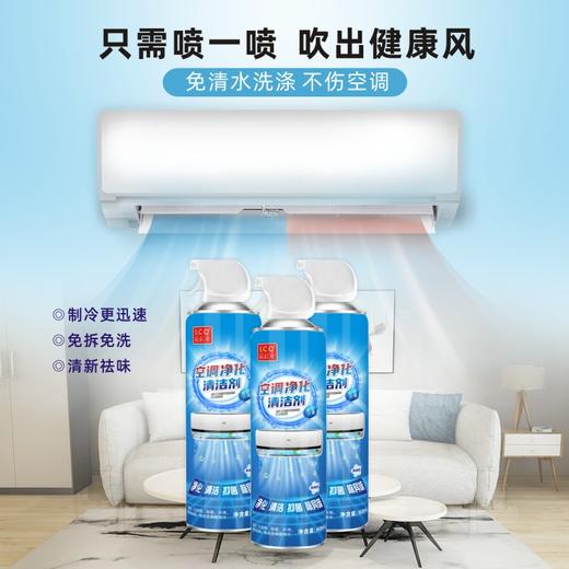 洗空调清洗剂工具家用清洁外机内机涤尘专用免拆免洗泡沫神器3瓶送接水罩 商品图1