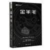 金羊毛 商品缩略图0