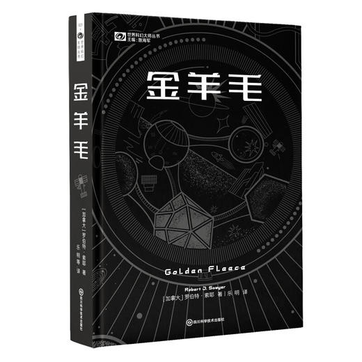 金羊毛 商品图0