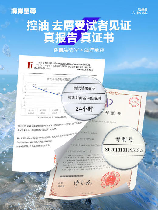 【清爽组合】海洋至尊水酷控油净屑洗发水*1+水酷控油净爽沐浴露*1 商品图5