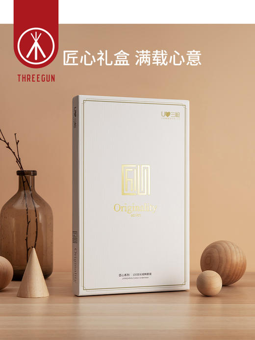 Threegun三枪【匠心系列-120支丝柔皮马棉】V领短袖男衫-22973A921 商品图4