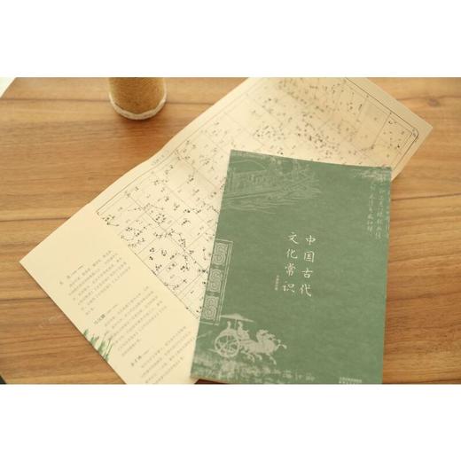 中国古代文化常识：全新补订版 商品图1