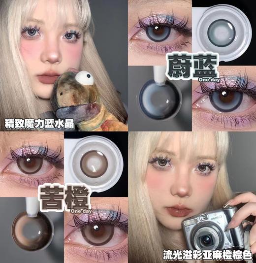 woolilens  日抛美瞳 苦橙 直径14.2mm着色13.5mm  (十片装) 商品图12