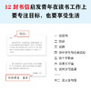 给青年的十二封信 商品缩略图4