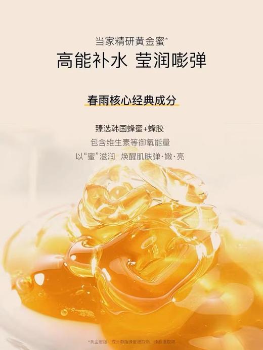 Paparecipe春雨蜂蜜面膜25g*10片 商品图1