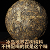 第2份半价！2023春茶 吉顺号冰岛普洱茶生古树茶黄金叶357克 商品缩略图2