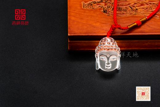 吉祥天地 白水晶佛头挂件 商品图0