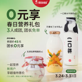 春日营养礼包