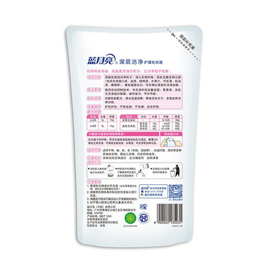 蓝月亮4公斤组合 商品图4