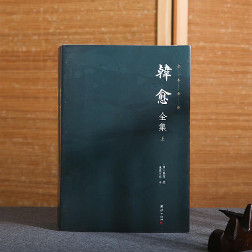 韩愈全集（全三册）全本全译---苏轼称他“文起八代之衰” 商品图3