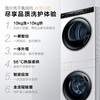 海尔（Haier）洗烘套装 H9 B1010W 商品缩略图1
