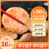 【买2送1】三文鱼饼 三文鱼含量≥30%  美味营养 添加DHA鱼油粉 双重DHA  孩子孕妇老人都适合吃（40g*2块）/袋 商品缩略图0