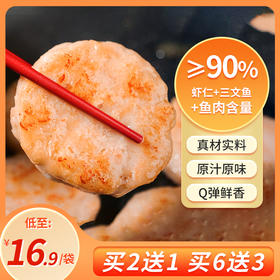 【买2送1】三文鱼饼 三文鱼含量≥30%  美味营养 添加DHA鱼油粉 双重DHA  孩子孕妇老人都适合吃（40g*2块）/袋