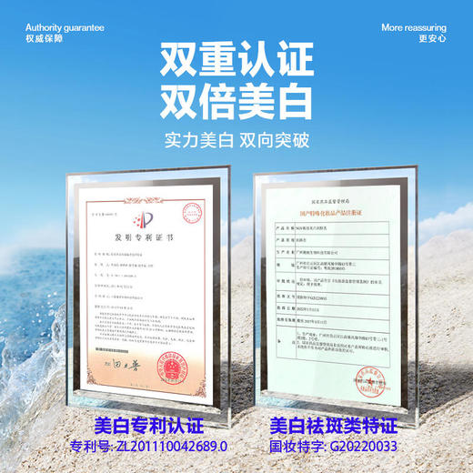 【欧豪同款】海洋至尊极地美白润肤乳 商品图1