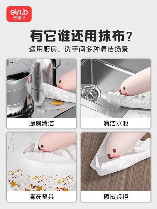 怡恩贝厨房湿巾85抽/包 超强去油污专用 商品图2