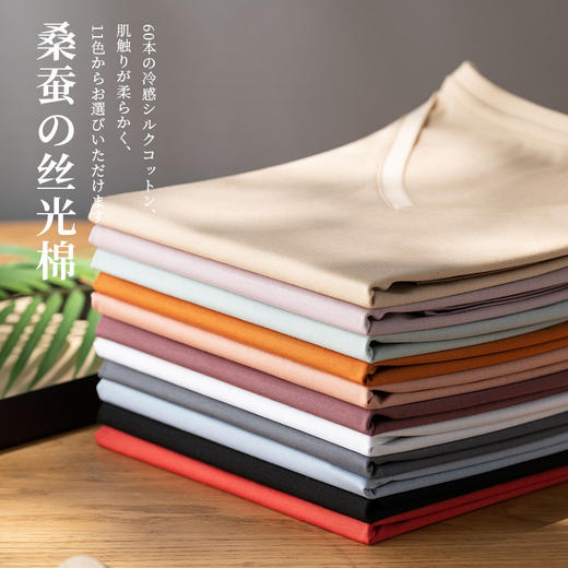 桑蚕丝黑科技凉感丝光棉纯色圆领短袖简约、显瘦V领T恤 商品图0