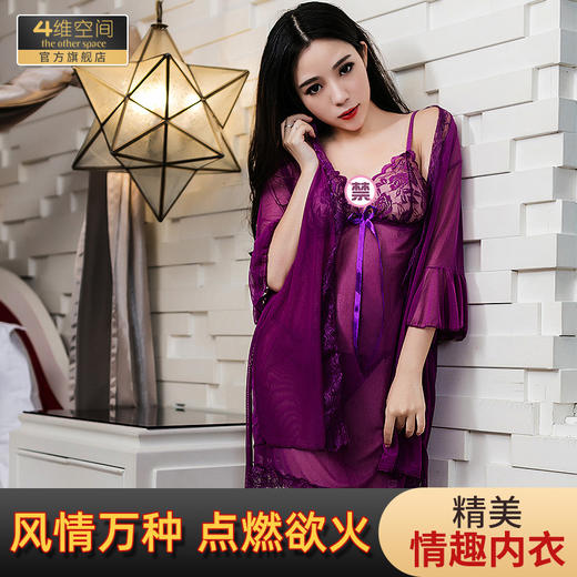 4维空间 诱惑陷阱-万种风情 （外套+连衣裙+丁字裤）时尚性感内衣 商品图0