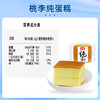 【香甜软绵 是小时候鸡蛋糕的味道】桃李纯蛋糕720g 商品缩略图5