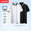 【新款DG】大依优型大码短袖POLO衫翻领夏季加肥加大肥佬休闲商务宽松透气 商品缩略图0