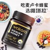 【BF】维塔拉多系列蜂蜜 商品缩略图2