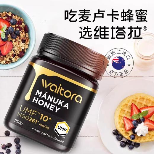 【BF】维塔拉多系列蜂蜜 商品图2