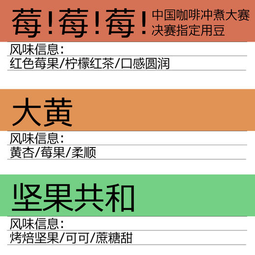 云南【新复古】系列单品手冲咖啡豆100g*3包 商品图1