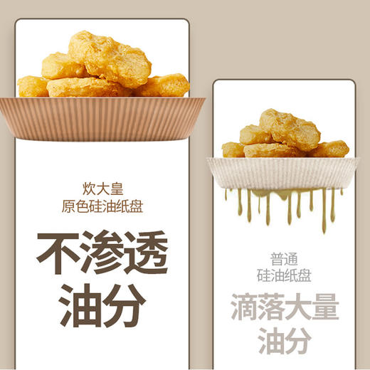 炊大皇空气炸锅纸 16cm 100张 商品图4