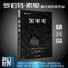 金羊毛 商品缩略图1