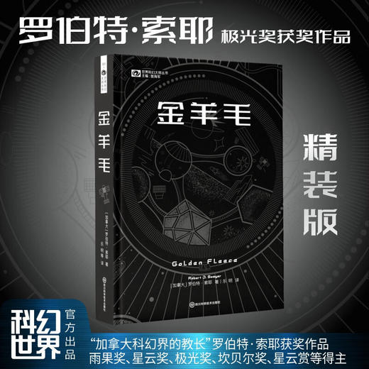 金羊毛 商品图1