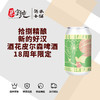 拾捌精酿-新的好汉酒花皮尔森啤酒18周年限定 商品缩略图0