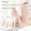 泰国葳兰氏VLANSE烟酰胺牛奶保湿脚膜30ml*6对 商品缩略图1