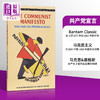 【中商原版】共产党宣言 Karl Marx英文原版 Bantam Classics：The Communist Manifesto 马克思 恩格斯 商品缩略图0
