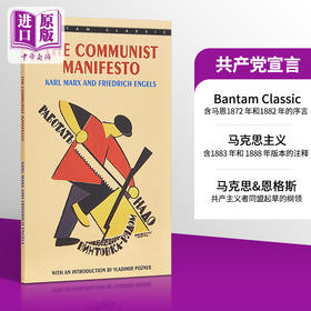 【中商原版】共产党宣言 Karl Marx英文原版 Bantam Classics：The Communist Manifesto 马克思 恩格斯